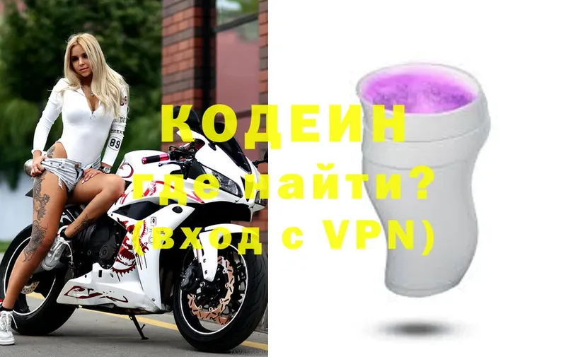 Codein Purple Drank  Полевской 