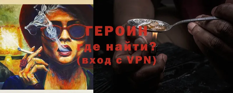 Героин гречка Полевской