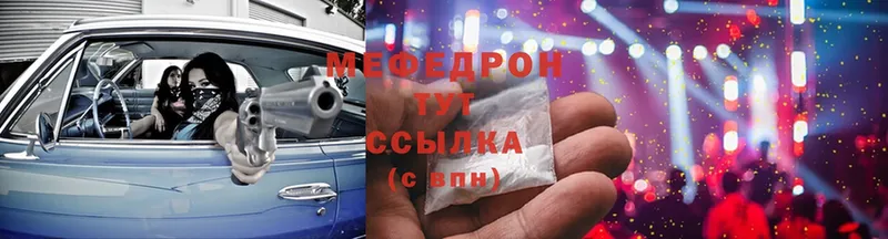 Меф mephedrone  магазин    Полевской 